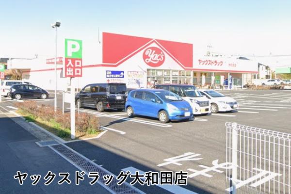 八千代市萱田町の中古一戸建て(ヤックスドラッグ大和田店)