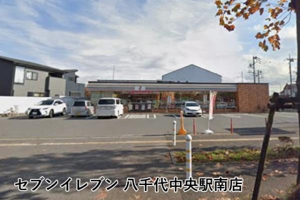 八千代市萱田町の中古一戸建て(セブンイレブン八千代中央駅南店)