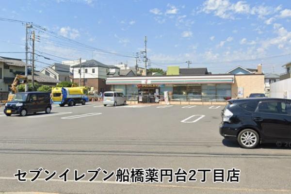 ならしのサンハイツ(セブンイレブン船橋薬円台2丁目店)