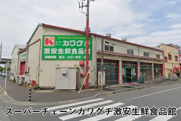 グランスイートブルーベイサイドレジデンス(スーパーチェーンカワグチ生鮮食品館)