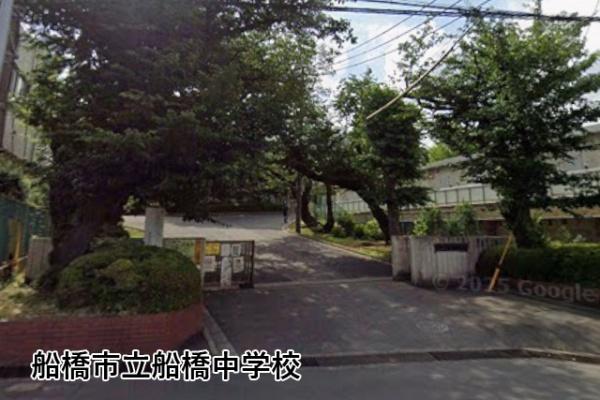 船橋ヒルズ(船橋市立船橋中学校)
