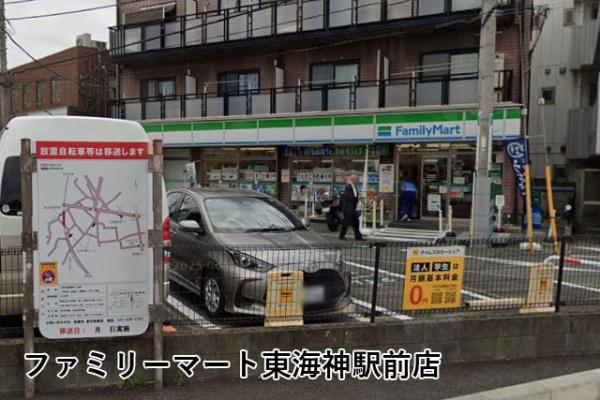 船橋ヒルズ(ファミリーマート東海神駅前店)