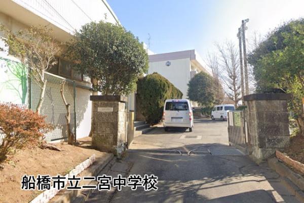 グローリア初穂薬円台ステーションプラザ(船橋市立二宮中学校)