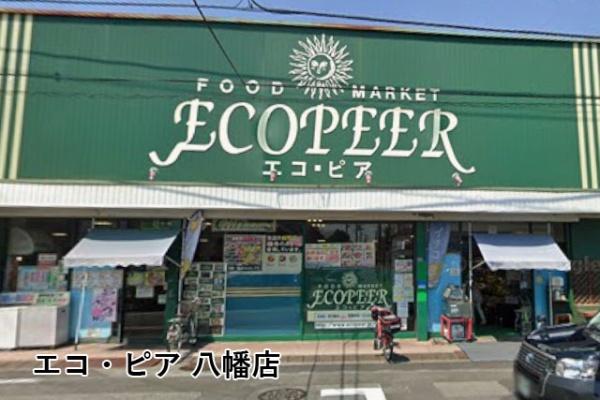 市川サニーハイツ(エコ・ピア八幡店)