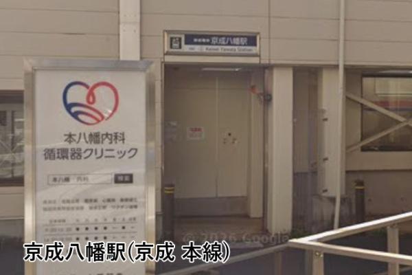 市川サニーハイツ(京成八幡駅(京成本線))