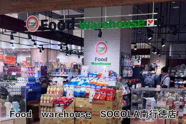 レクセルマンション南行徳(Food　warehouse　SOCOLA南行徳店)