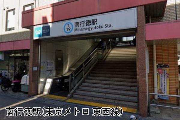 レクセルマンション南行徳(南行徳駅(東京メトロ東西線))