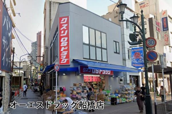 ライオンズマンション船橋本町通り(オーエスドラッグ船橋店)