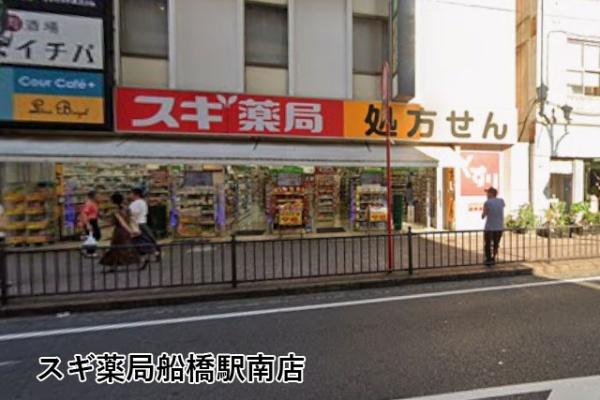 ライオンズマンション船橋本町通り(スギ薬局船橋駅南店)