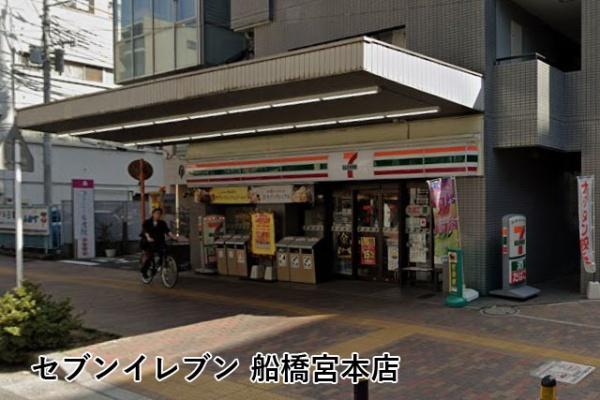 ライオンズマンション船橋本町通り(セブンイレブン船橋宮本店)