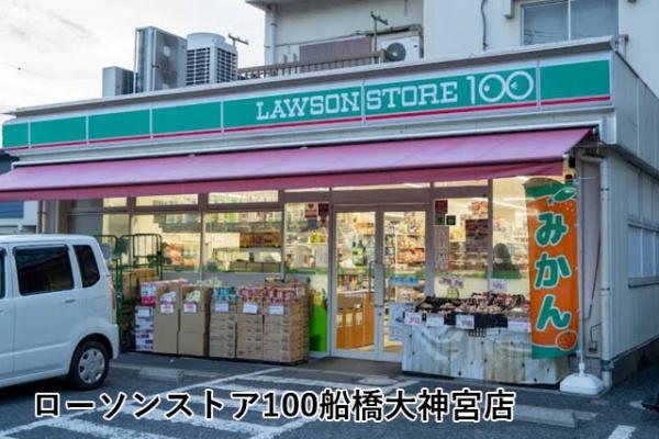 ライオンズマンション船橋本町通り(ローソンストア100船橋大神宮店)