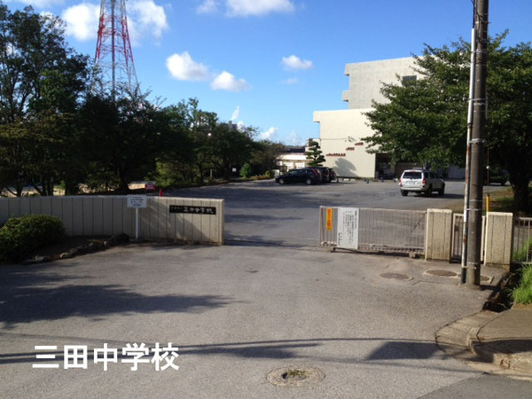 サンクレイドル薬円台弐番館(船橋市立三田中学校)