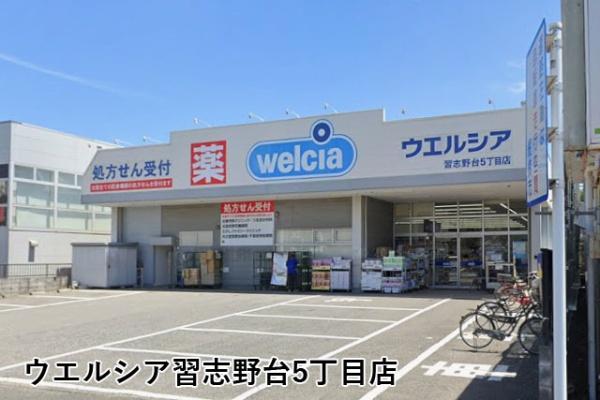 レクセルマンション習志野(ウエルシア習志野台5丁目店)