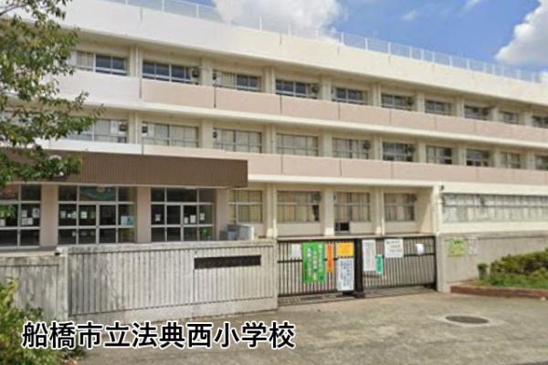 ペアタウン船橋Ｂ棟(船橋市立法典西小学校)