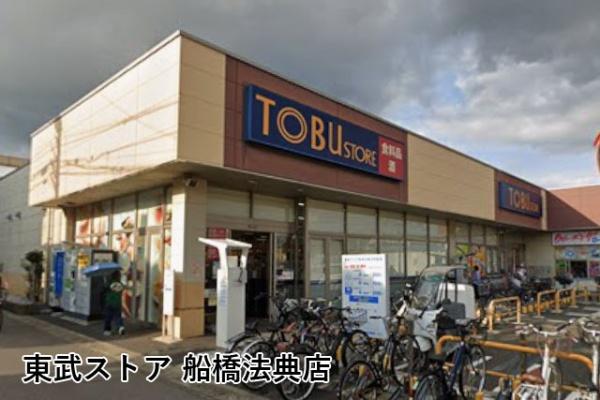 ペアタウン船橋Ｂ棟(東武ストア船橋法典店)