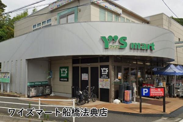 ペアタウン船橋Ｂ棟(ワイズマート船橋法典店)