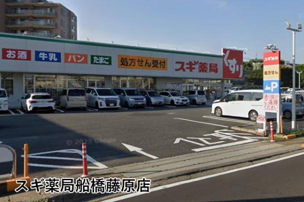 ペアタウン船橋Ｂ棟(スギ薬局船橋藤原店)