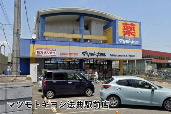 ペアタウン船橋Ｂ棟(マツモトキヨシ法典駅前店)
