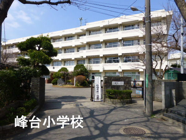 東船橋和光台ハイツ(峰台小学校)