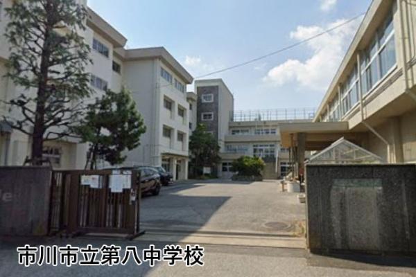 キャニオンマンション本八幡(市川市立第八中学校)