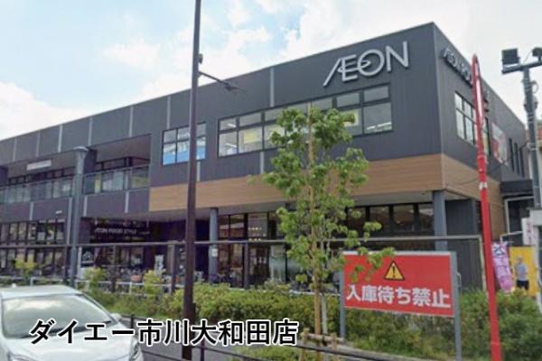 キャニオンマンション本八幡(ダイエー市川大和田店)