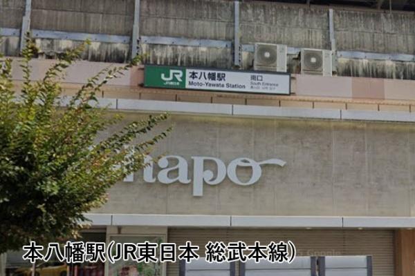 キャニオンマンション本八幡(本八幡駅(JR東日本総武本線))