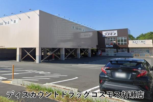 千葉市美浜区磯辺３丁目の中古一戸建て(ディスカウントドラッグコスモス打瀬店)
