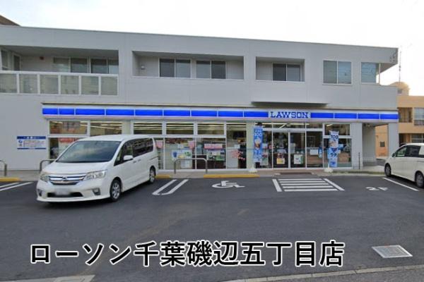 千葉市美浜区磯辺３丁目の中古一戸建て(ローソン千葉磯辺五丁目店)