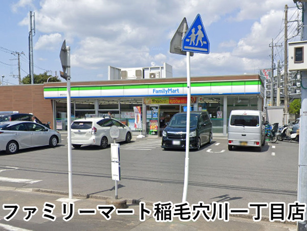 ハッコー稲毛マンション(ファミリーマート稲毛穴川一丁目店)