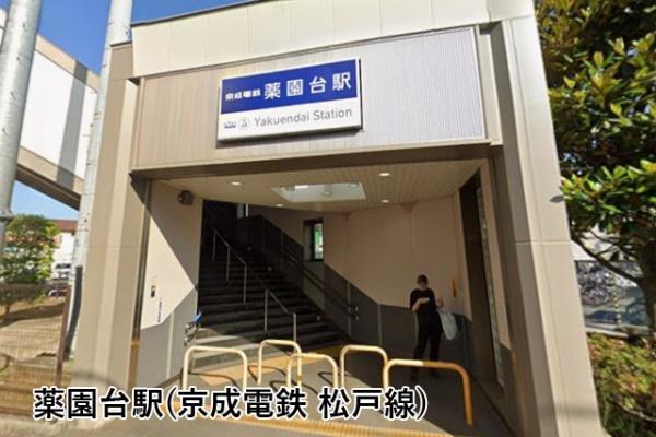 船橋市飯山満町３丁目の中古一戸建て(薬園台駅(京成電鉄松戸線))