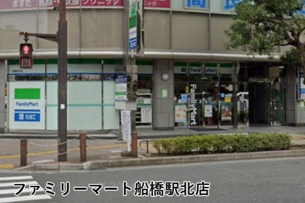 ダイアパレスステーションプラザ船橋(ファミリーマート船橋駅北店)