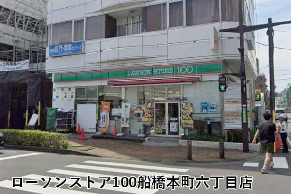 ダイアパレスステーションプラザ船橋(ローソンストア100船橋本町六丁目店)