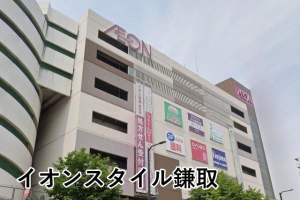 ネオステージおゆみ野1番館(イオンスタイル鎌取)
