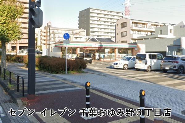ネオステージおゆみ野1番館(セブンイレブン千葉おゆみ野3丁目店)