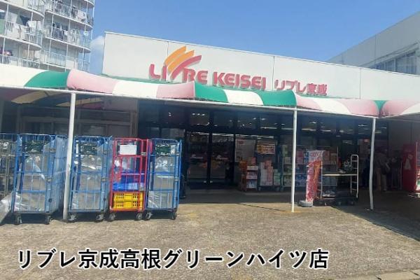 船橋市新高根３丁目の中古一戸建て(リブレ京成高根グリーンハイツ店)