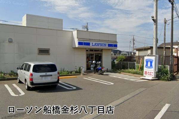 船橋市新高根３丁目の中古一戸建て(ローソン船橋金杉八丁目店)