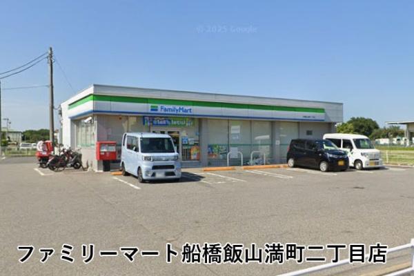 グランドヴィラ津田沼(ファミリーマート船橋飯山満町二丁目店)