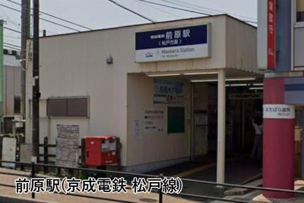 グランドヴィラ津田沼(前原駅(京成電鉄松戸線))