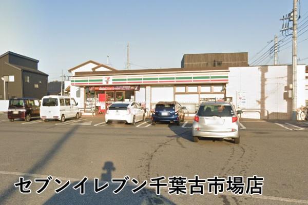メヌエット８１(セブンイレブン千葉古市場店)