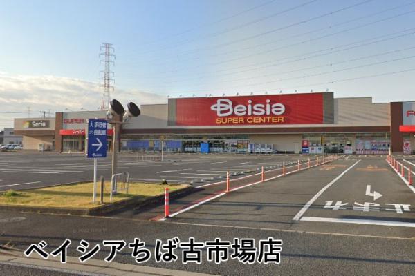 メヌエット８１(ベイシアちば古市場店)