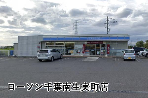 メヌエット８１(ローソン千葉南生実町店)