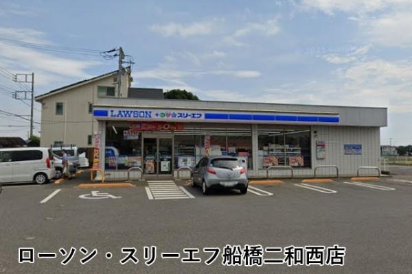 船橋市金杉５丁目の中古一戸建て(ローソン・スリーエフ船橋二和西店)