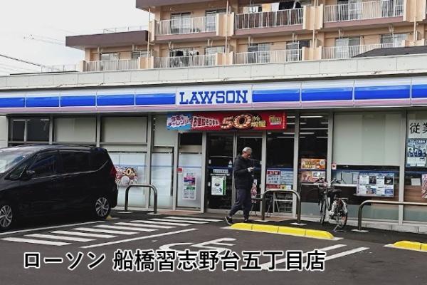 ペルル習志野台ハウス2(ローソン船橋習志野台五丁目店)
