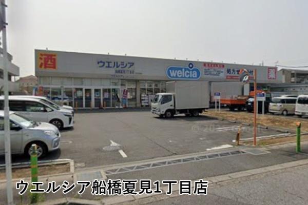 コスモヒルズ船橋夏見(ウエルシア船橋夏見1丁目店)