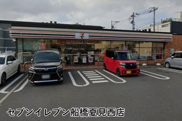 コスモヒルズ船橋夏見(セブンイレブン船橋夏見西店)