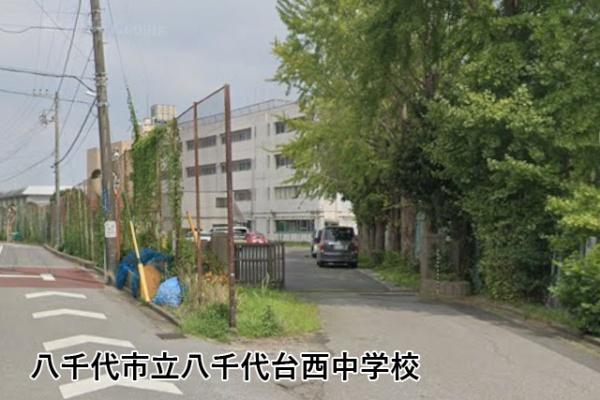 京成サンコーポ八千代台(八千代市立八千代台西中学校)