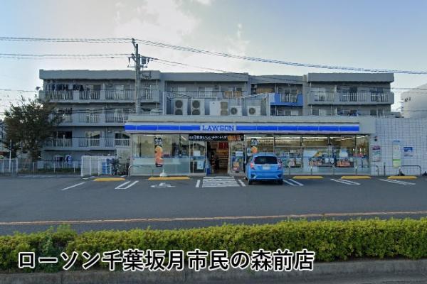 千葉市若葉区千城台南２丁目の中古一戸建て(ローソン千葉坂月市民の森前店)