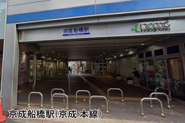 グランドステータス船橋本町(京成船橋駅(京成本線))