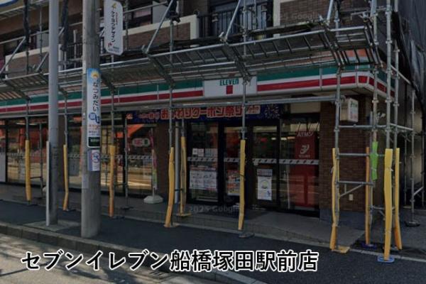 東急ドエル船橋ビレジ(セブンイレブン船橋塚田駅前店)