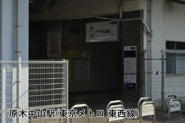 ライオンズマンション下総中山(原木中山駅(東京メトロ東西線))